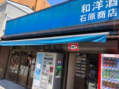 新店舗（社内オフィス）