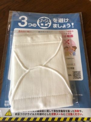 やっと