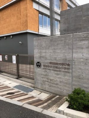 小学校のテーマ