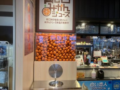 みかん蛇口付き自動販売機